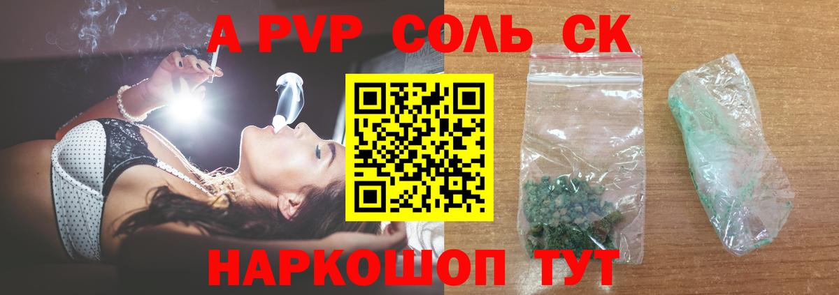 Alfa_PVP кристаллы  Вход с VPN  Южно-Сахалинск  Alpha-PVP Crystall  Alpha-PVP VHQ 