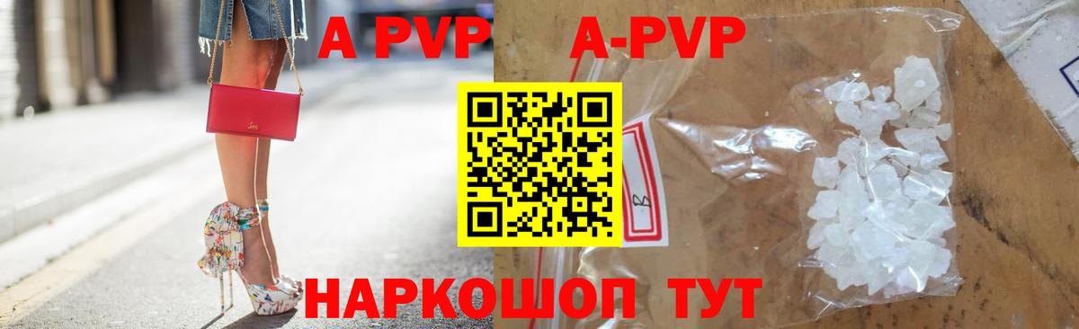 А ПВП VHQ Южно-Сахалинск