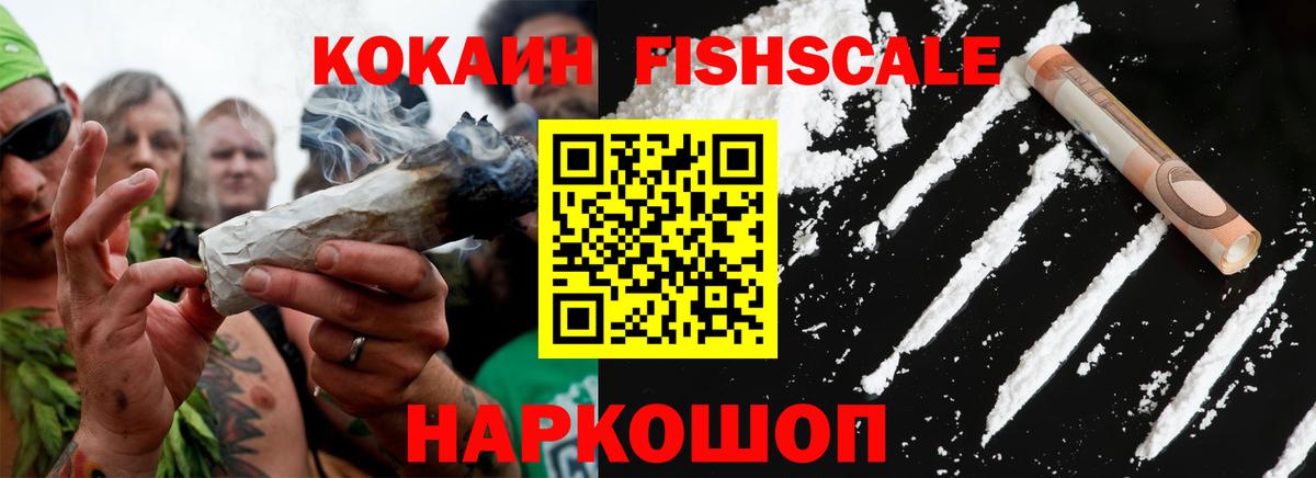Кокаин 98% Южно-Сахалинск