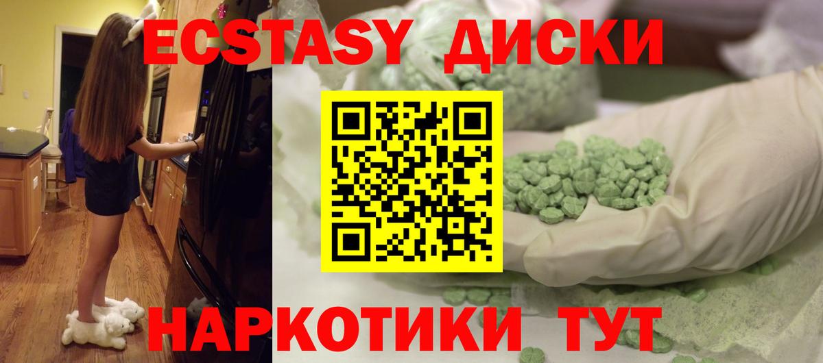 Экстази XTC  Экстази Philipp Plein  Экстази  Вход с VPN  Южно-Сахалинск 