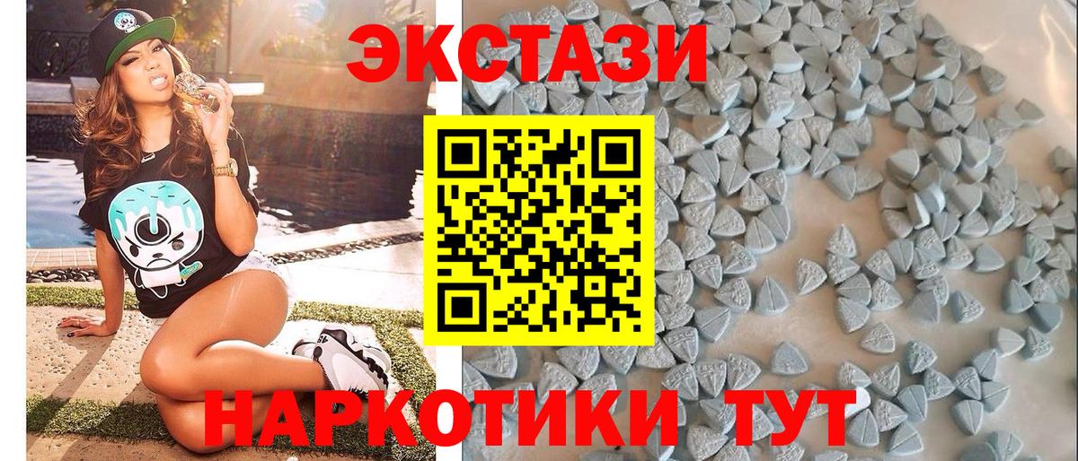 ЭКСТАЗИ ешки Южно-Сахалинск