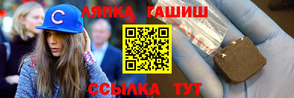 Гашиш 40% ТГК  Вход с VPN  Южно-Сахалинск  ГАШИШ Изолятор 