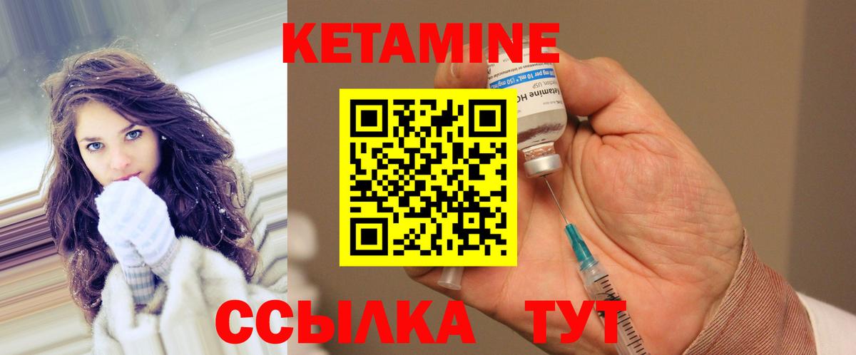 Южно-Сахалинск  Кетамин VHQ  Вход с VPN  Кетамин VHQ 
