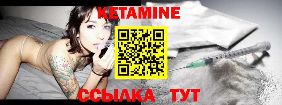 Кетамин VHQ Южно-Сахалинск