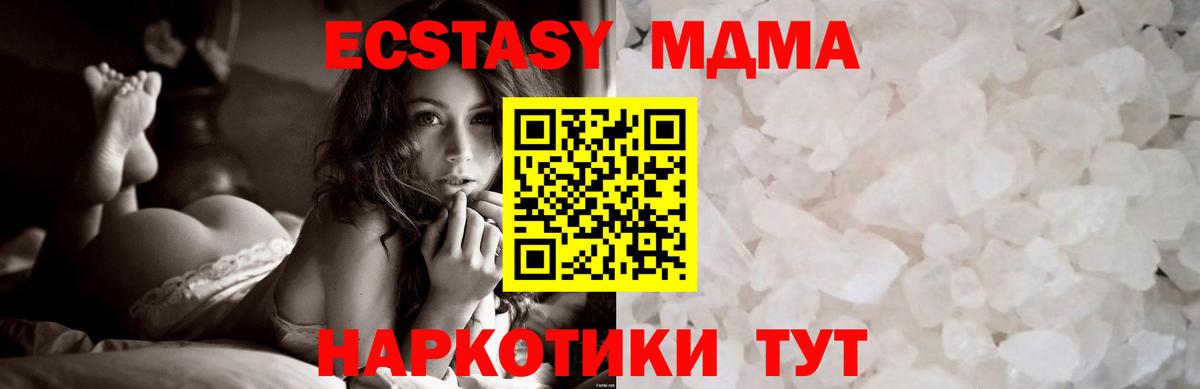 Южно-Сахалинск  МДМА crystal  Вход с VPN  МДМА кристаллы 