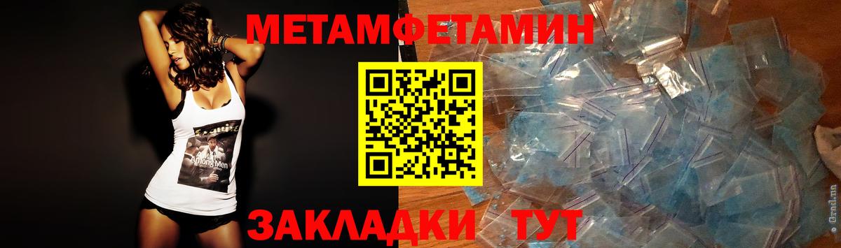 МЕТАМФЕТАМИН Декстрометамфетамин 99.9% Южно-Сахалинск