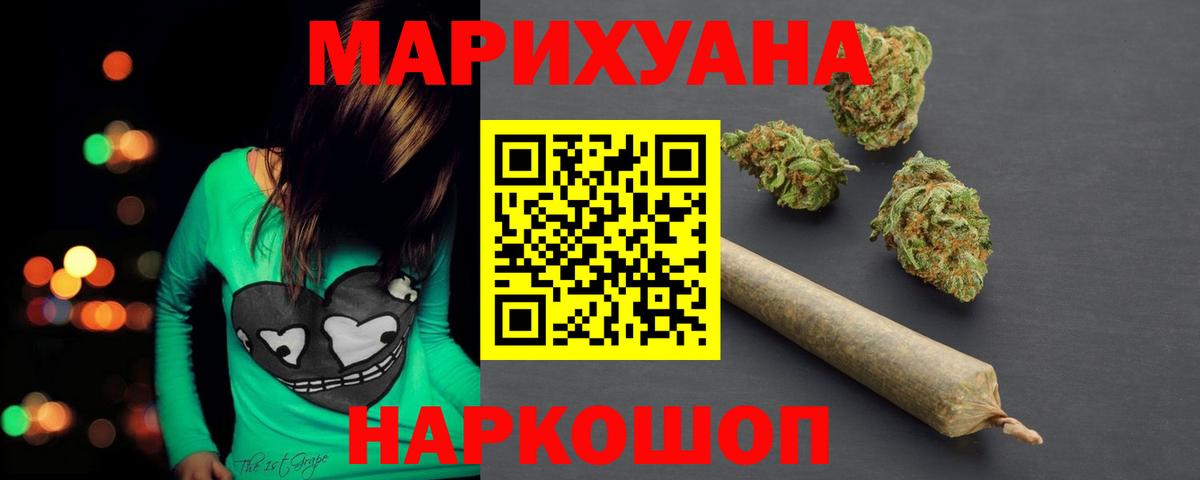 Бошки марихуана AK-47  Конопля конопля  Бошки марихуана ГИДРОПОН  Вход с VPN  Южно-Сахалинск 